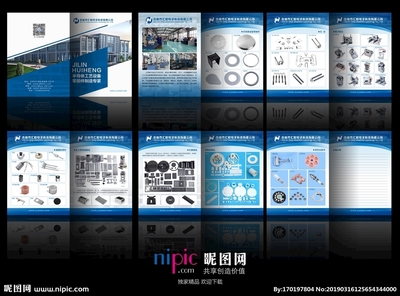 產品畫冊設計圖 廣告設計中的重要視覺傳達工具