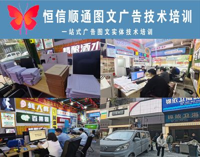 河南零基礎(chǔ)培訓(xùn)圖文廣告技術(shù)與設(shè)計(jì)制作