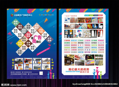 圖文廣告宣傳單的設(shè)計(jì)與制作全攻略