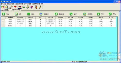 興華船舶管理系統(tǒng) 浙江軟件開發(fā)的創(chuàng)新實踐