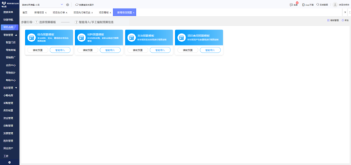 浙江溫州模具企業(yè)ERP軟件的創(chuàng)新與應用