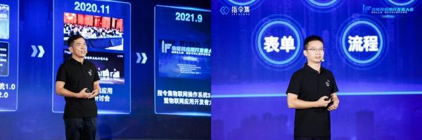 指令集2021“iF”物聯網應用開發者大會在浙江圓滿落幕，助力軟件開發新浪潮