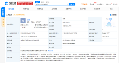 森馬關聯企業參股新公司，加速布局人工智能應用軟件開發