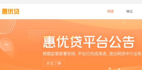 陽光保險關聯P2P平臺“小油菜”完成全額兌付 實控人卸任法人釋放轉型信號